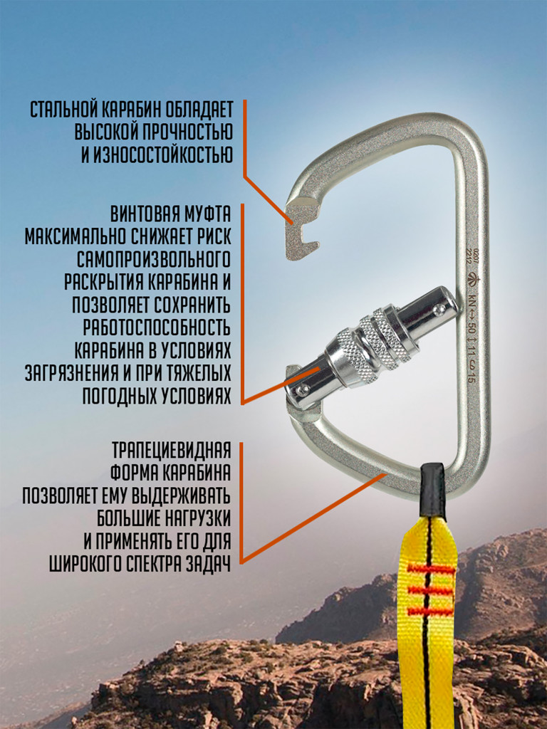 Карабин трапеция стальной 5000 кг Vertical