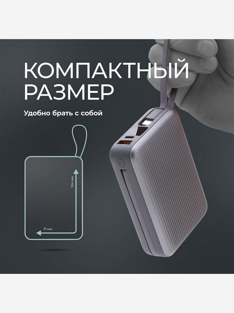 Внешний аккумулятор NRG Turbo Cable 20000 мА-ч (77Вт-ч), 22,5Вт