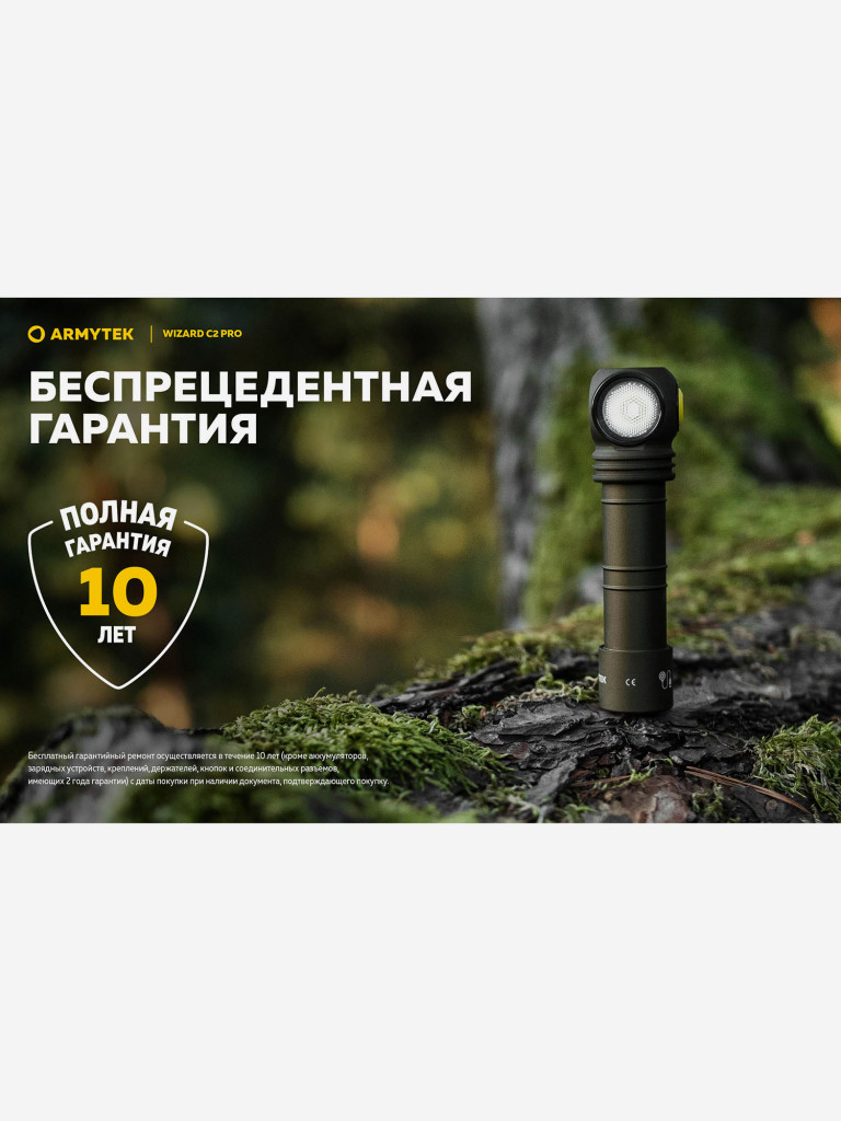 Фонарь налобный Armytek Wizard C2 Pro Magnet USB, холодный свет