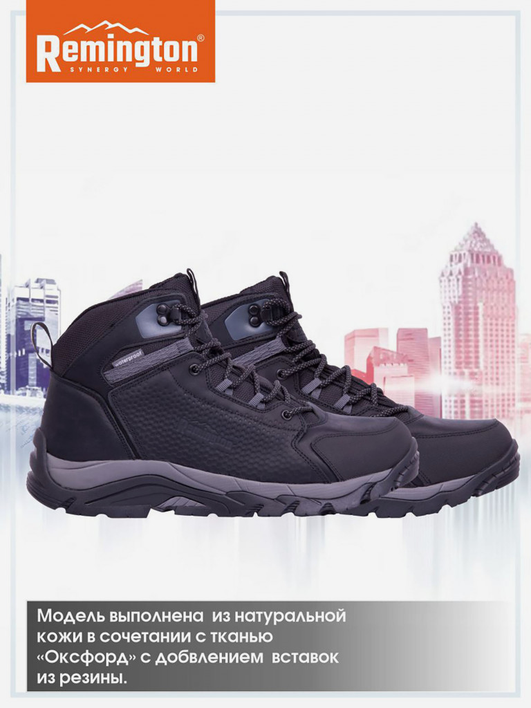 Ботинки мужские Remington Blaze I Black