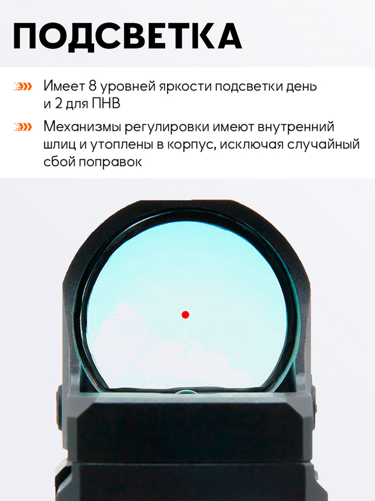 Коллиматорный прицел для охоты Vector Optics Frenzy-X