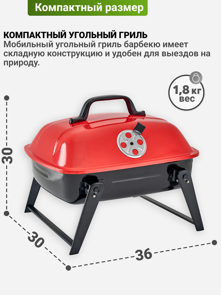 Угольный гриль барбекю Best Picnic Picnic 36