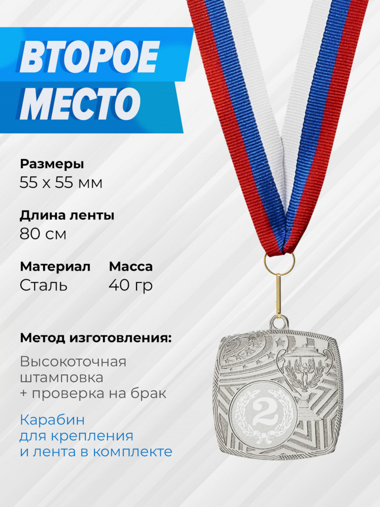 Три комплекта медалей за 1,2,3 место