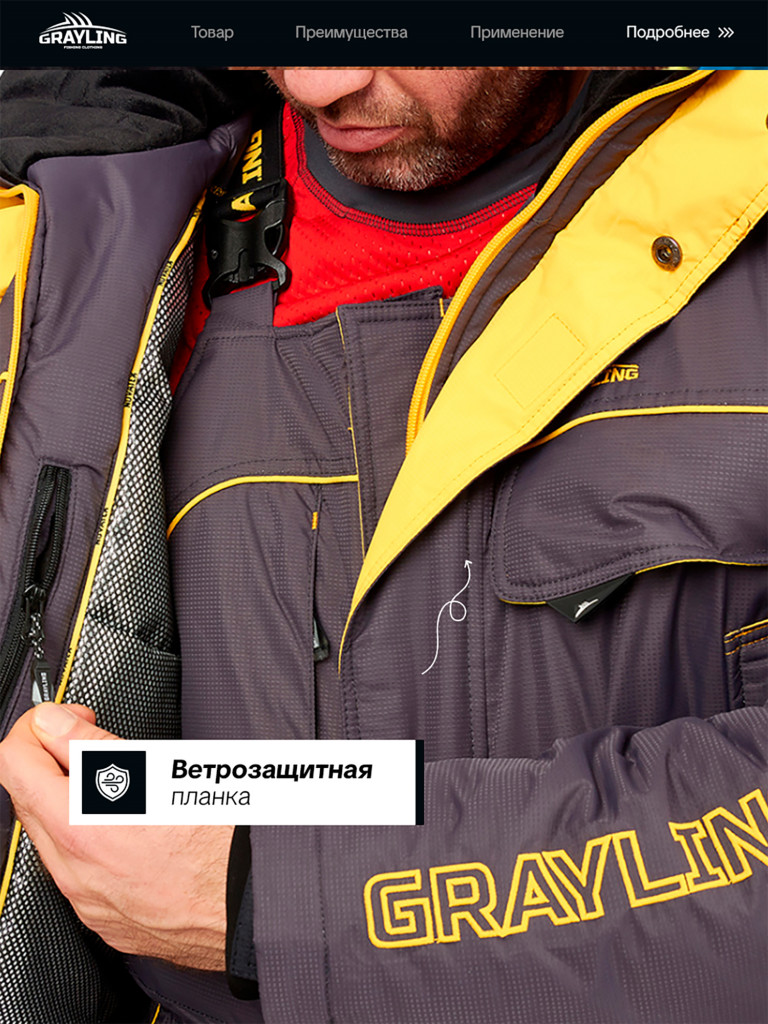 Костюм для рыбалки мужской GRAYLING, камчатка зимний, серо-желтый