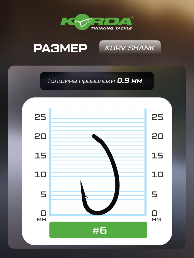 Крючок KORDA Kurv Shank №6 с бородкой 10шт