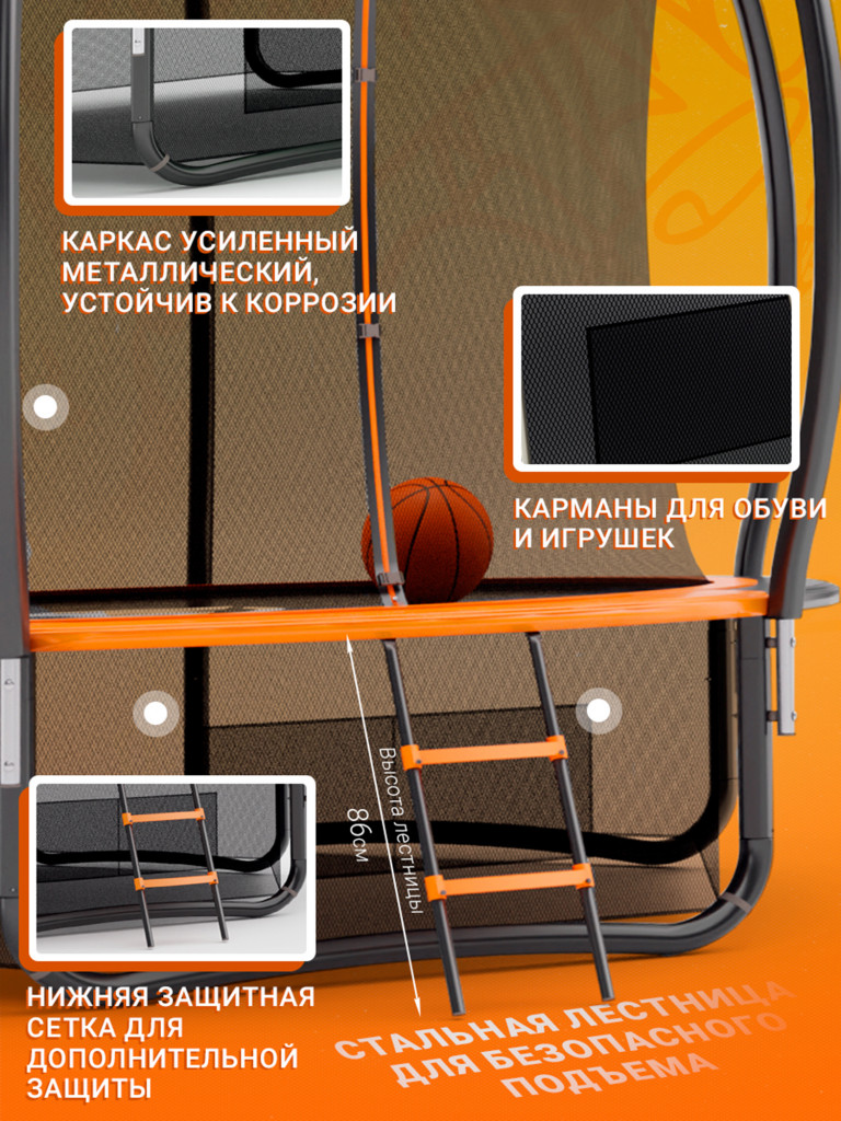 Каркасный батут Jump Power 14 ft Pro Inside Basket Orange