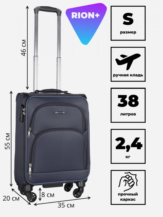 Чемодан RION+ S