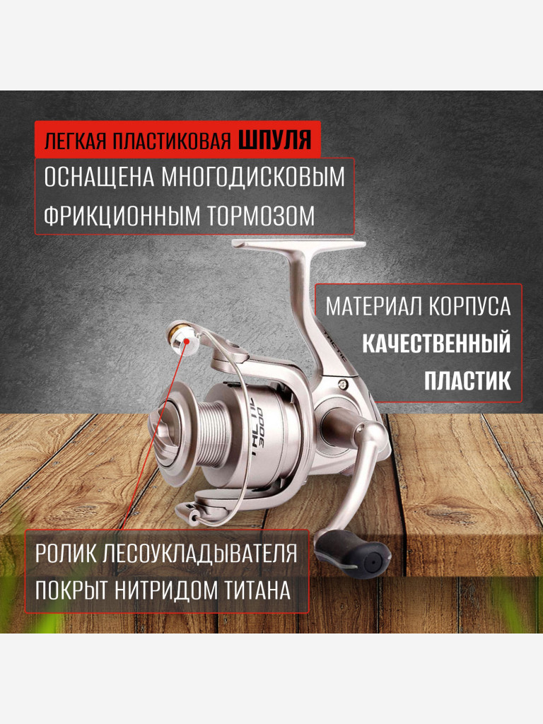 FLAGMAN Катушка спиннинговая Tactic 3000 1ш.п.