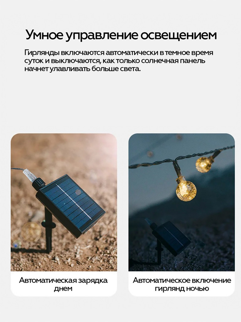 Гирлянда Naturehike на солнечной батарее, уличная, 20 м, 100 ламп, USB, IPX4, кемпинговая