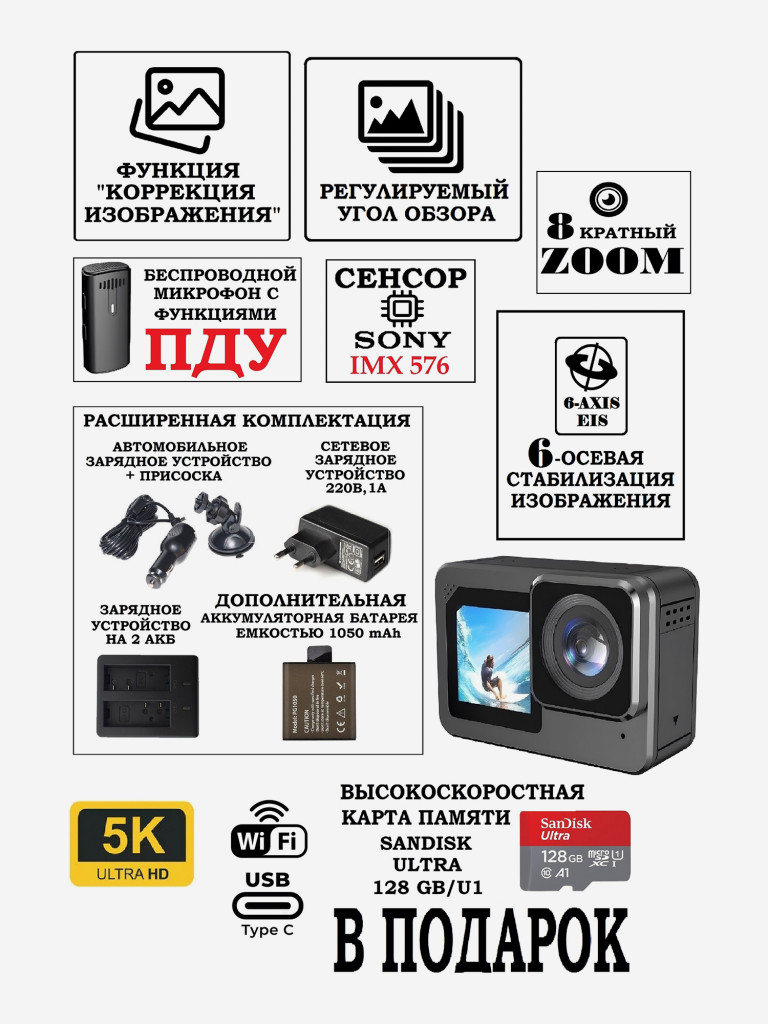 Цифровая камера X-TRY XTC459 EMRC REAL 5K WiFi MAXIMAL