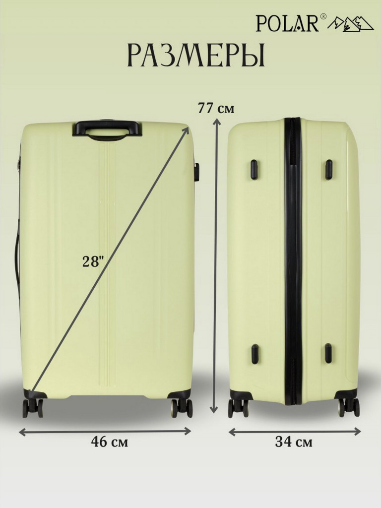 Чемодан Polar РР829 "Green (28") пластик PP (полипропилен) большой"
