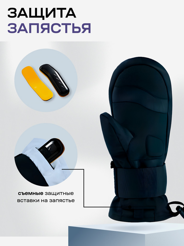 Варежки черные горнолыжные сноубордические непромокаемые XVOYA