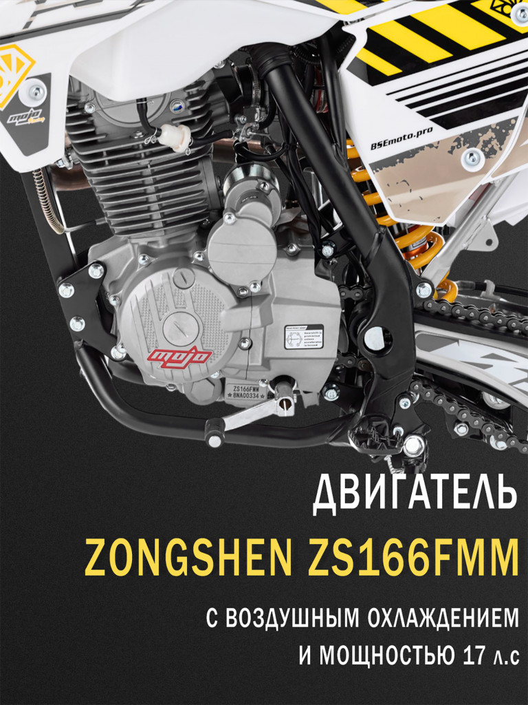 Эндуро / кроссовый мотоцикл BSE Z2 21/18