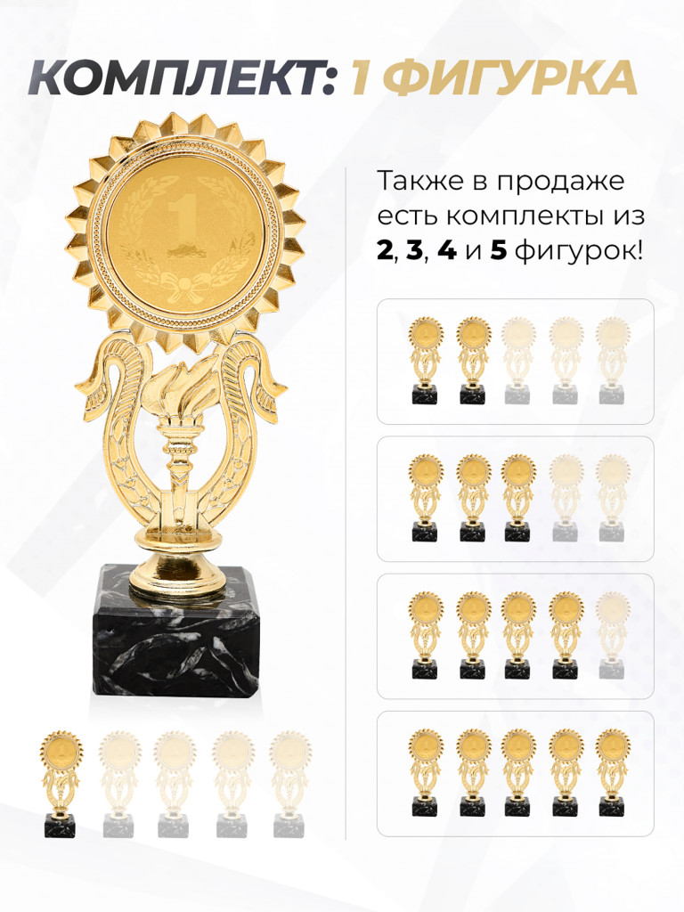 Кубки для награждения наградная атрибутика 1 шт.