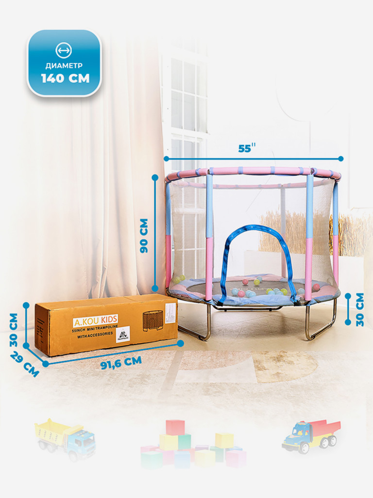 Батут детский DFC A.KOU KIDS 55" (140 см) с сеткой