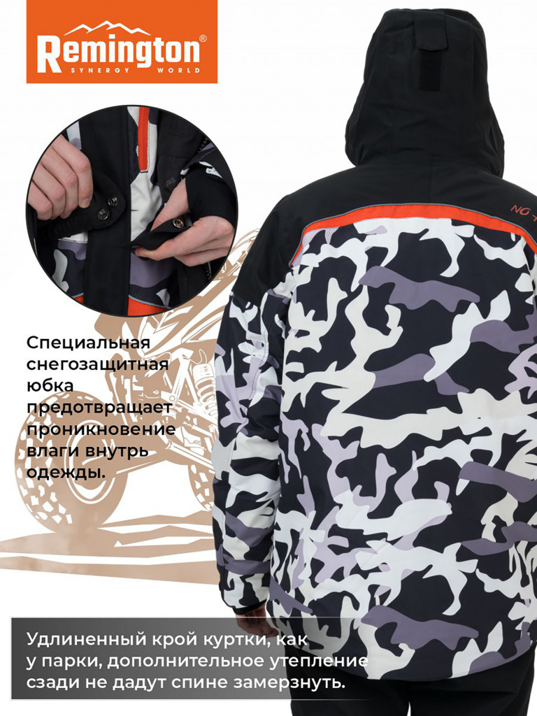 Костюм Remington Impudent Winter ATV