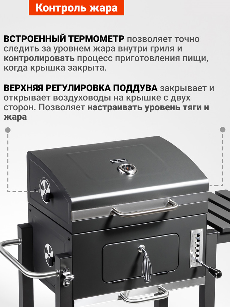 Угольный гриль барбекю Go Garden Grill-Master 61