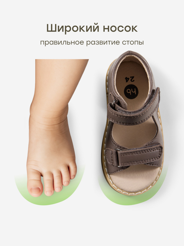 Сандалии детские