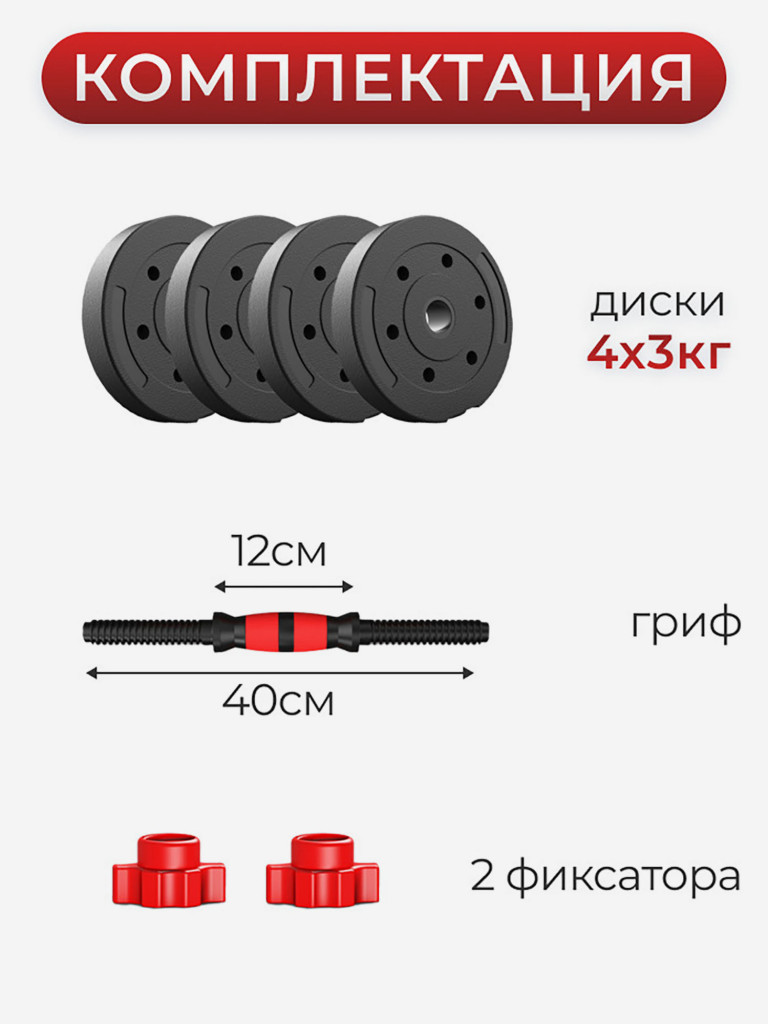 Гантель разборная 12 кг 1шт Гантели-в-Деле