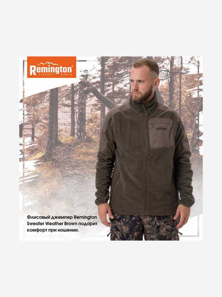 Джемпер Remington Sweater Weather Brown