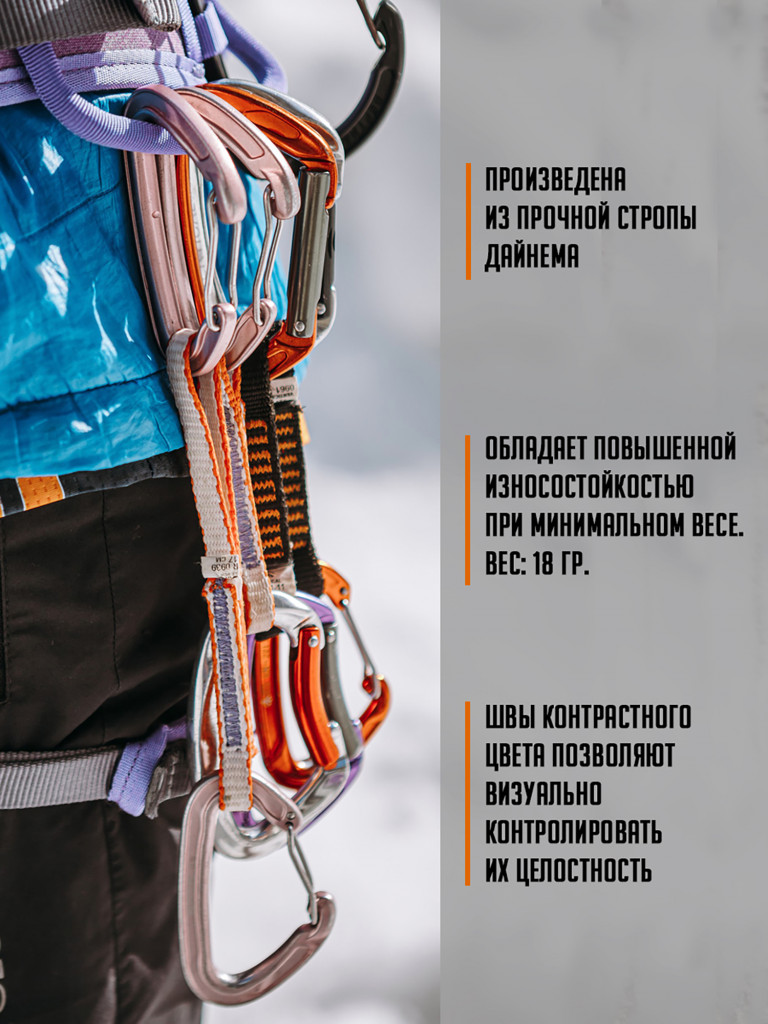 Оттяжка 40 см, оранжево-белая, дайнема, шир. 10 мм. Вертикаль