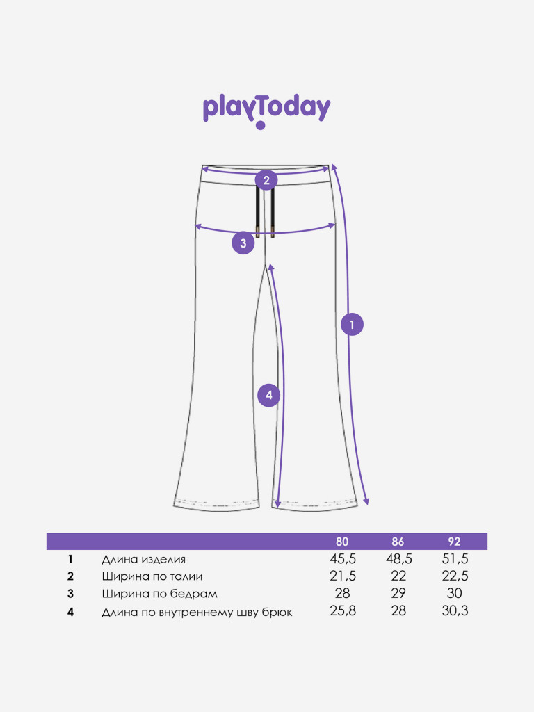 Брюки для девочки PlayToday