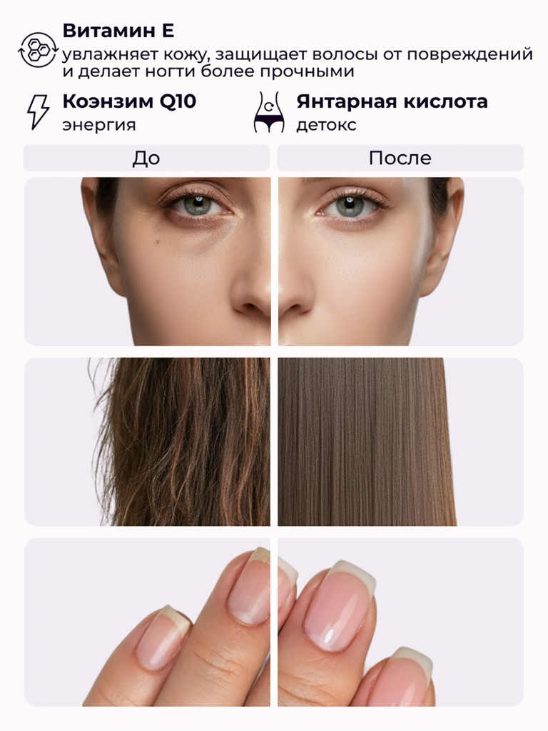 Коллаген пищевой с Янтарной кислотой COLLAGEN PREMIUM Черная Смородина, 380 мл