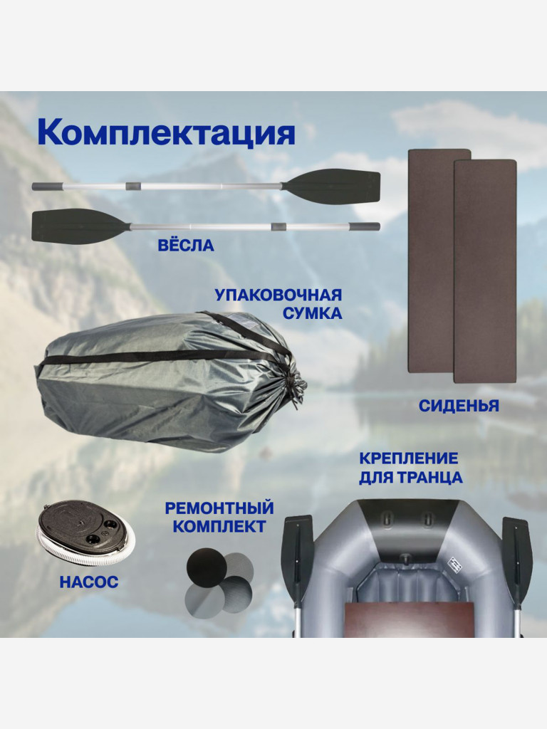 Лодка ПВХ под мотор надувная для рыбалки Лодки Поволжья S-280 НД с надувным дном, двухместная гребная, крепления для транца в комплекте, серо-черная