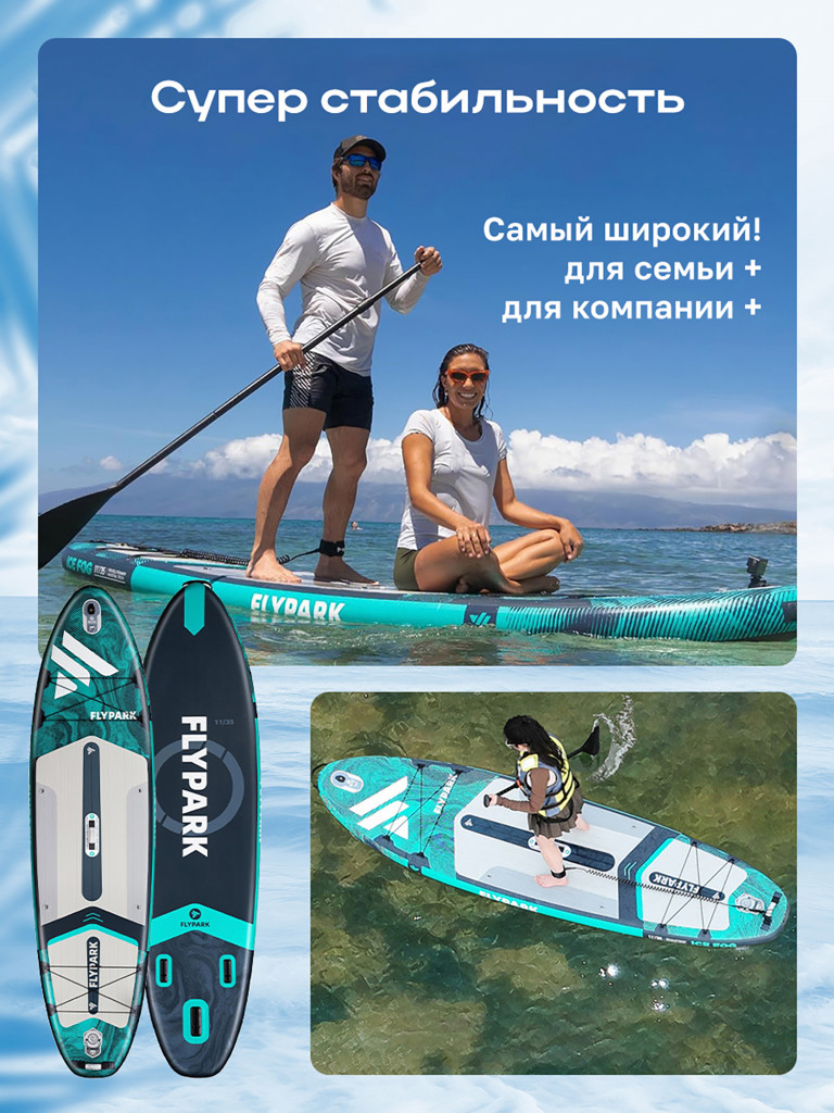 Сапборд надувной FLYPARK ICE FOG Green 325x89x15 см синий-серый