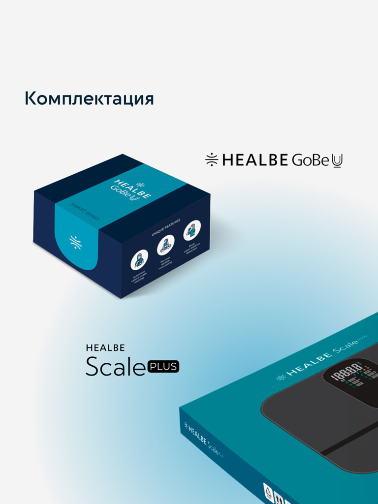 Комплект HEALBE Start Control 2 Plus