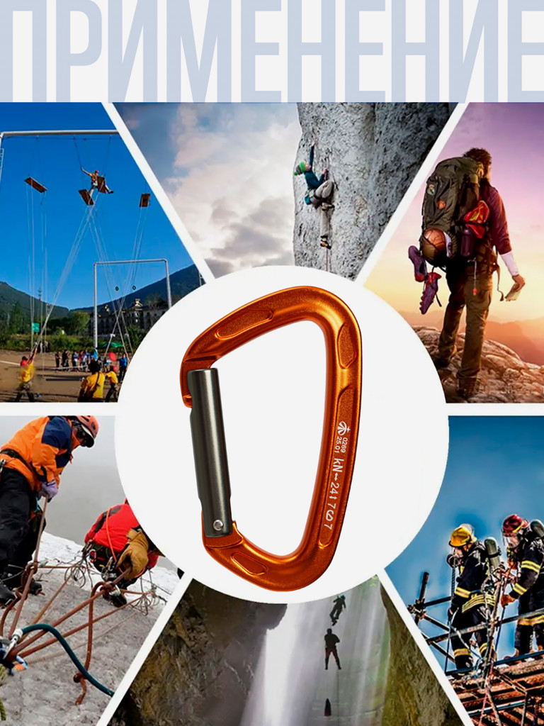 Карабин cкалолазный с прямой защелкой (Keylock)