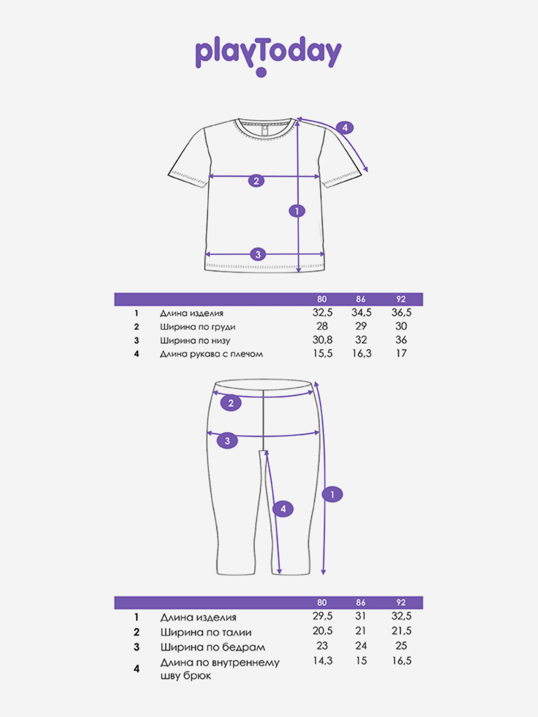 Комплект для девочек: футболка, легинсы укороченные PlayToday