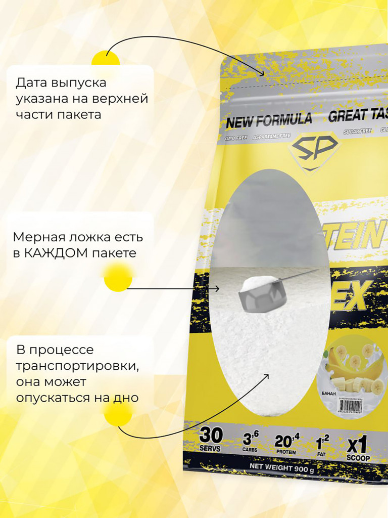 Комплексный протеин STEELPOWER 3X-PROTEIN COMPLEX, пакет 900 гр, Банан