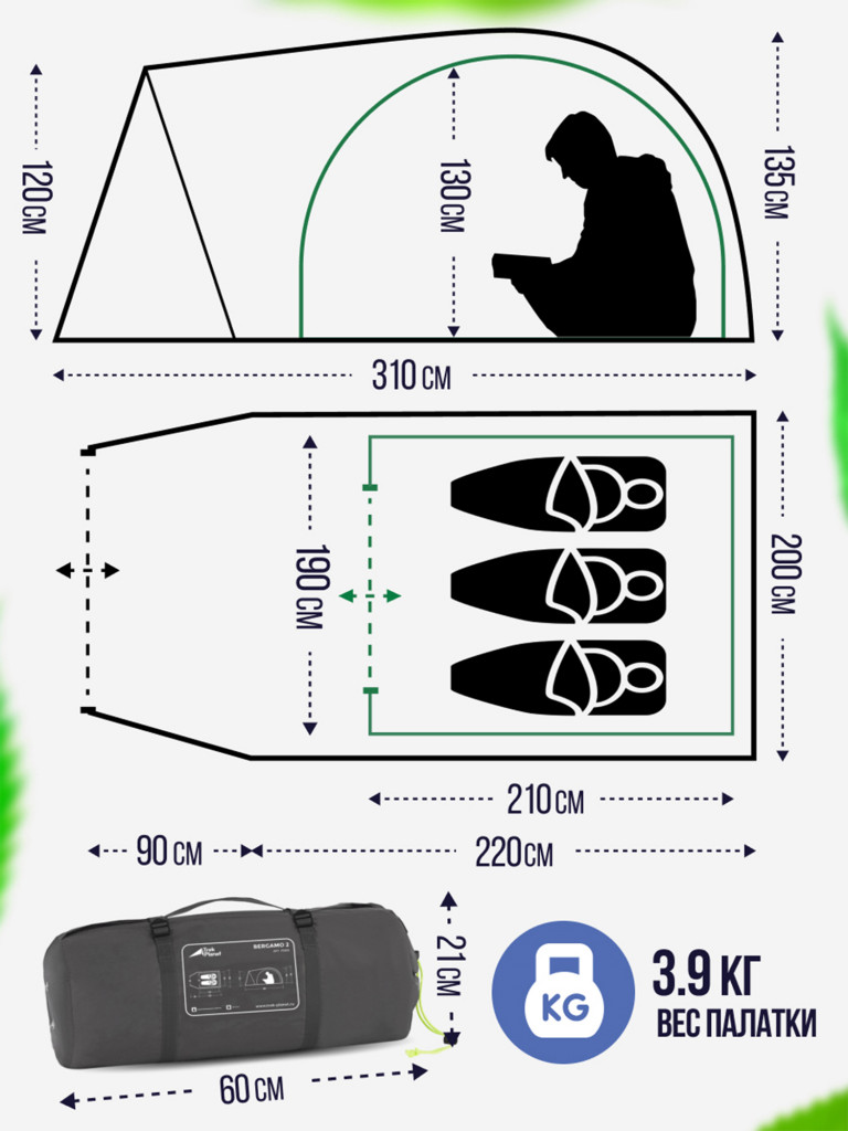 Трехместная двухслойная туристическая палатка Trek Planet Bergamo 3