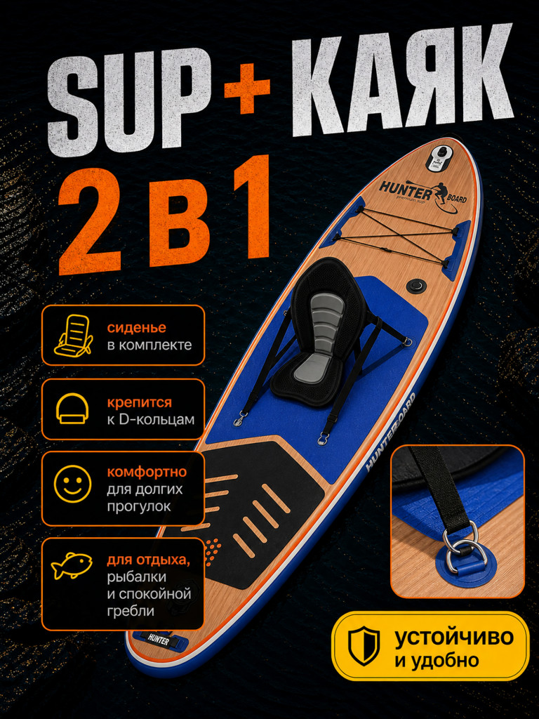 Sup-доска Hunterboard ACTIVE FISH 11', 335х89х15 см, Wood/Silver