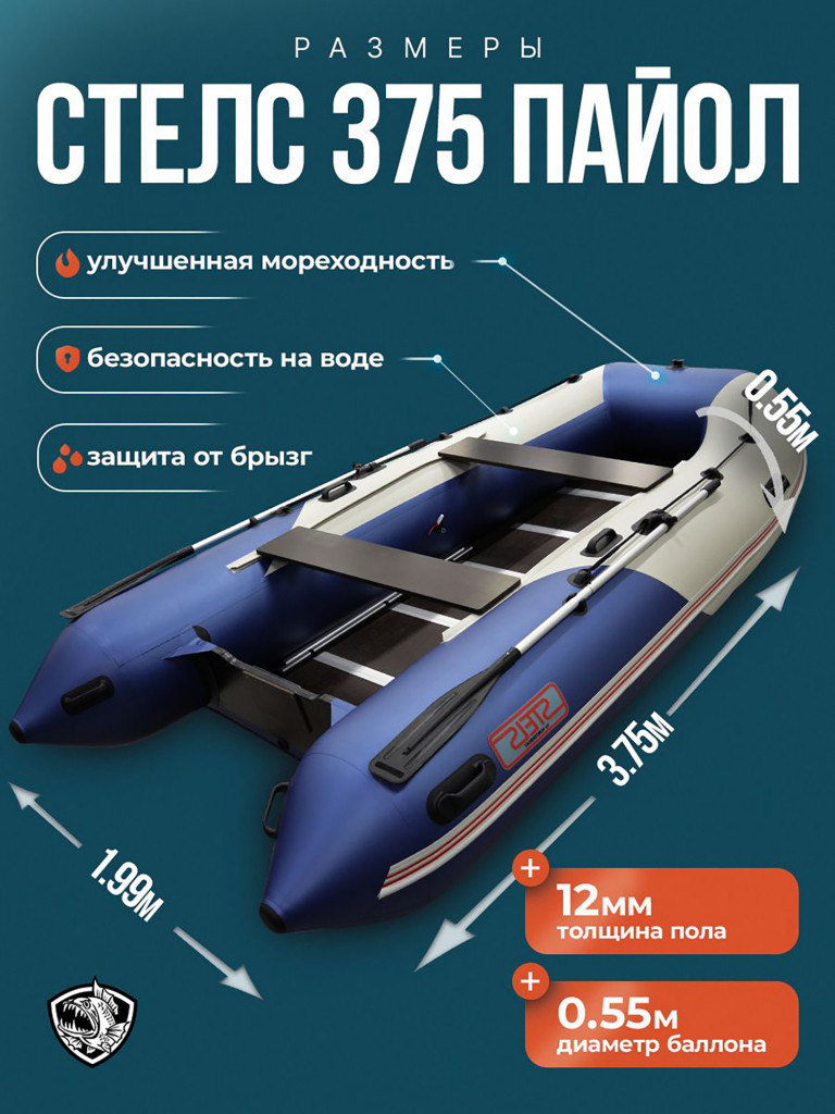 Лодка Хантер Стелс 375 - белый/синий - Лодка ПВХ надувная, Hunterboat STELS