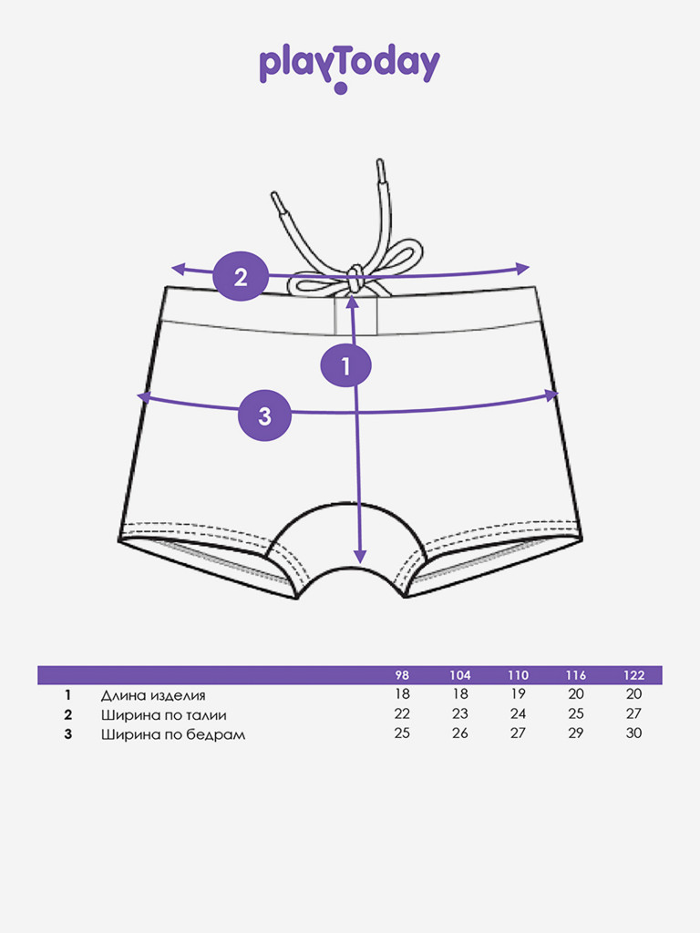 Плавки-шорты для мальчиков PlayToday