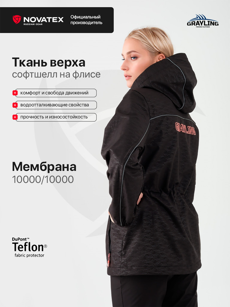 Куртка женская мембранная для рыбалки Томь GRAILING, черный