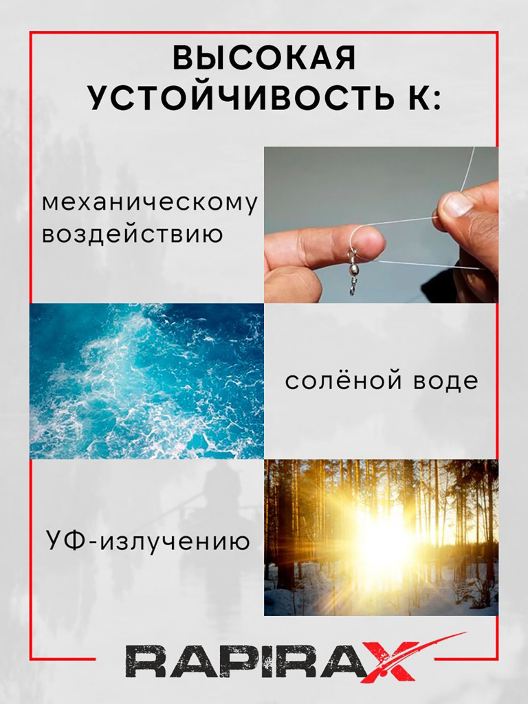 Леска рыболовная RapiraX Fluocarbon 0.22мм 3.8кг 50м