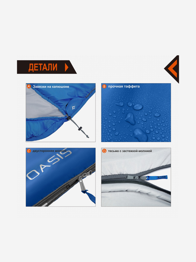 Спальный мешок KingCamp OASIS 250XL -3C, левый, синий