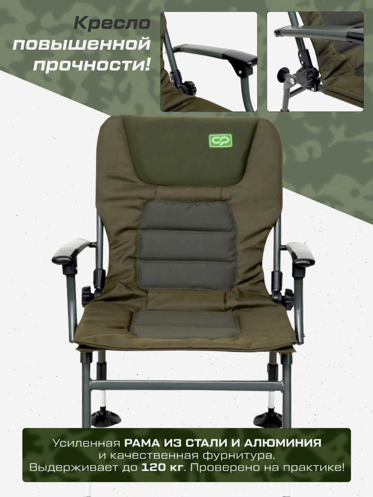 Кресло карповое CARP PRO Torus с подлокотниками