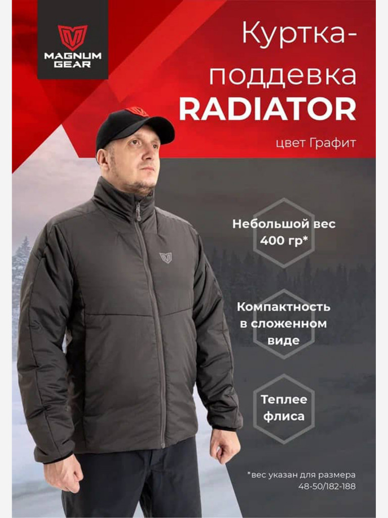 Куртка для рыбалки мужская MAGNUM GEAR RADIATOR графит