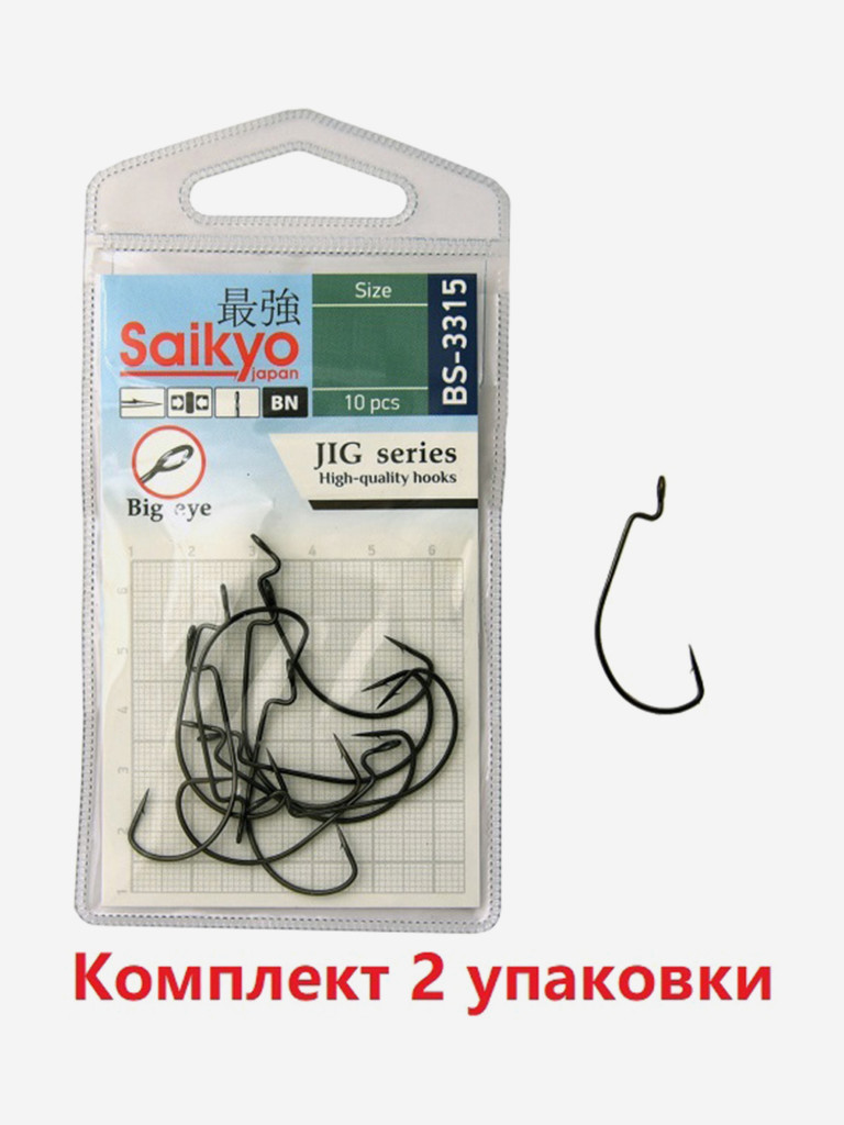 Крючки для рыбалки офсетные Saikyo BS-3315 BN, 2 упаковки по 10 штук