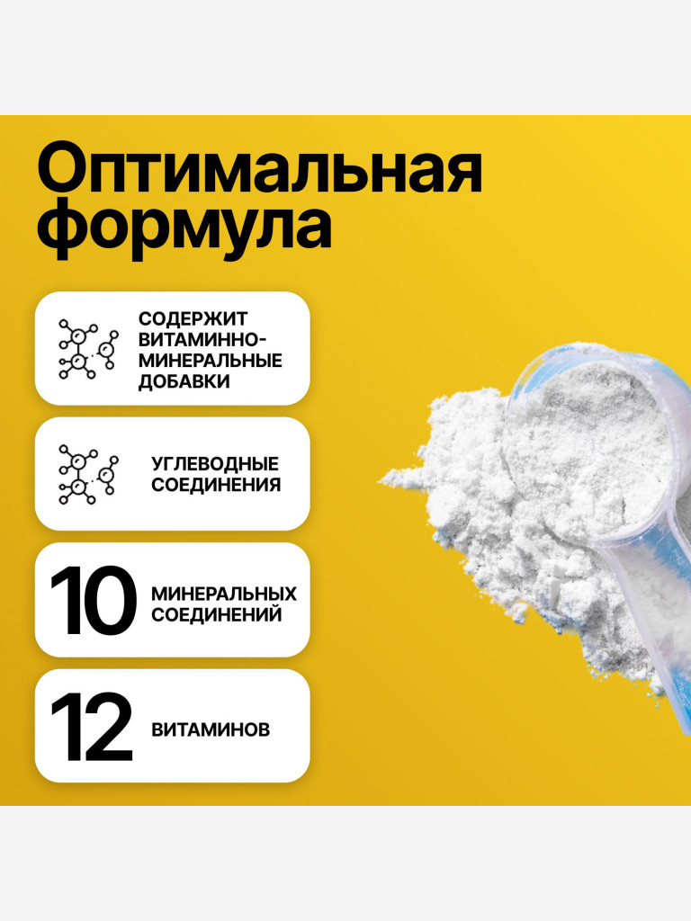 Изотоник R-Line ISOtonic 900г Лимон