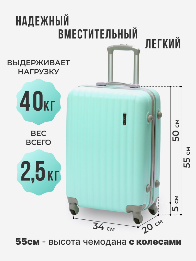 Чемодан Tevin s ручная кладь пластиковый неубиваемый