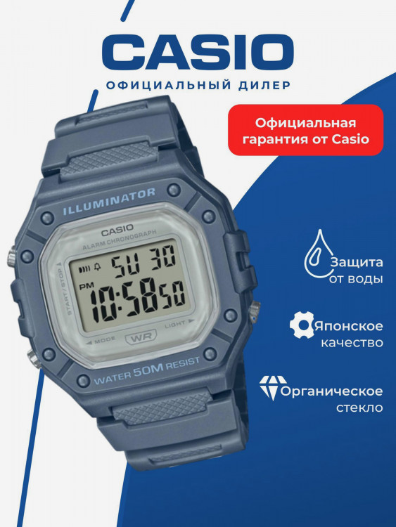 Спортивные часы CASIO ILLUMINATOR W-218HC-2A