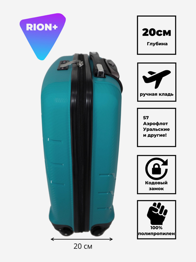 Чемодан RION+ S