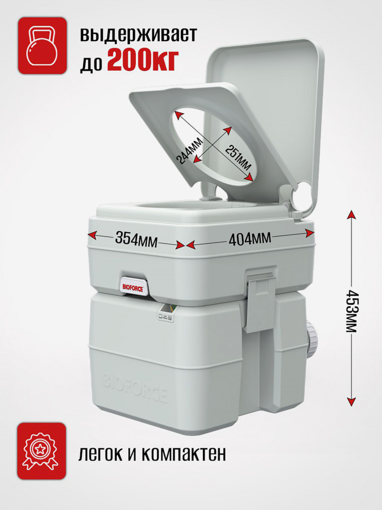 Биотуалет BIOFORCE COMPACT с индикатором заполнения