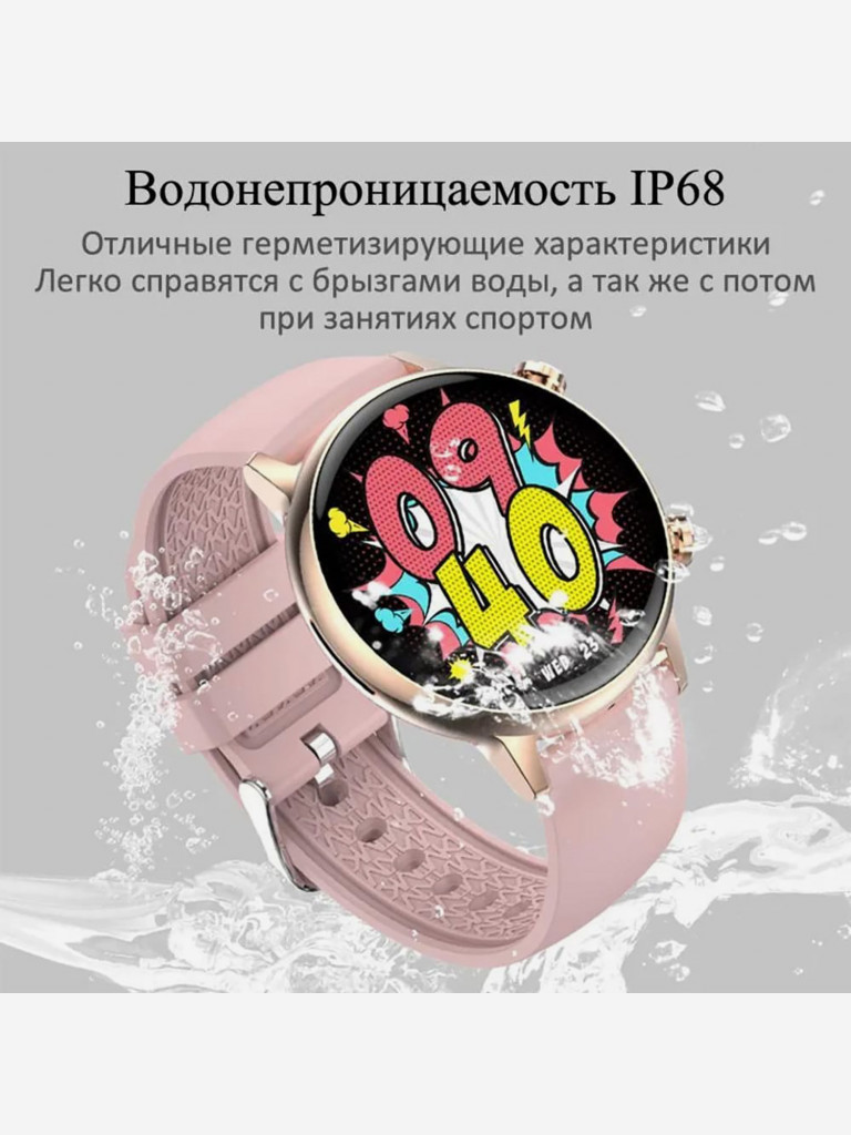 Умные часы CheckME Smart CMSHK39GP с женским календарем, будильником, тонометром