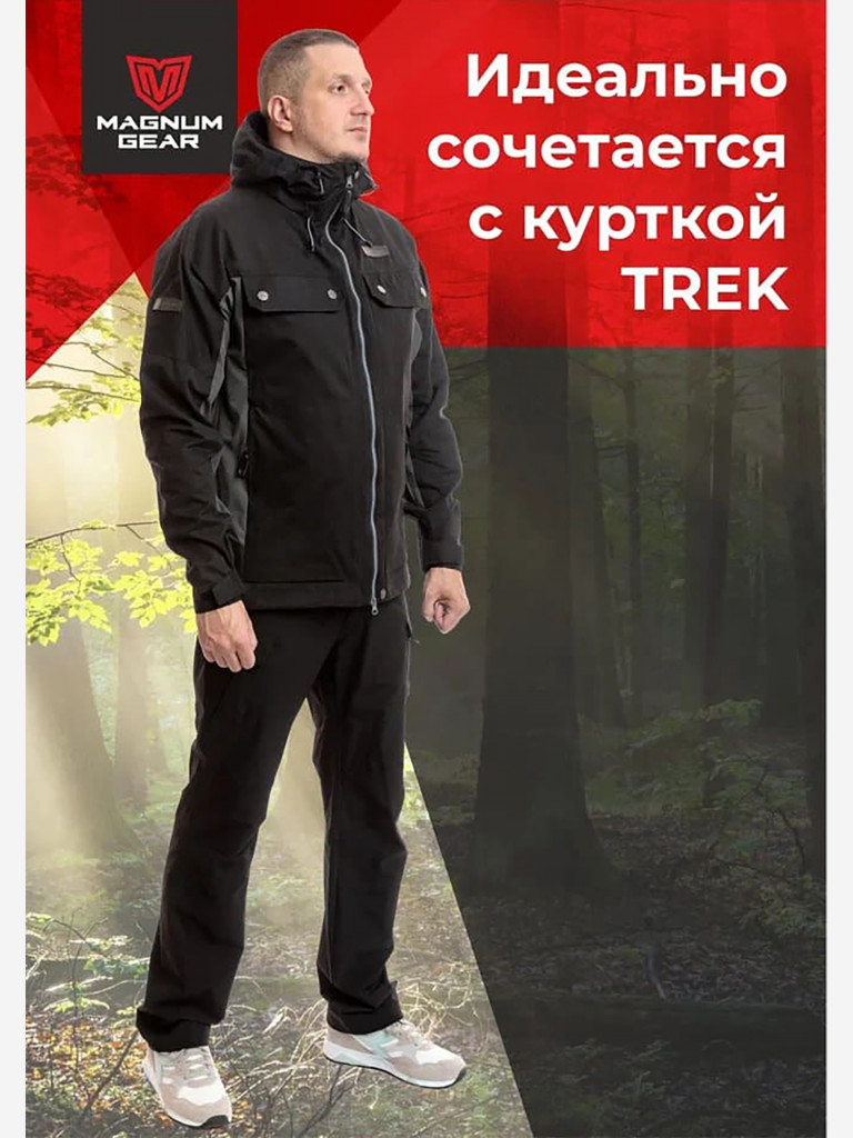 Брюки для охоты и рыбалки MAGNUM GEAR TREK FLEX черный